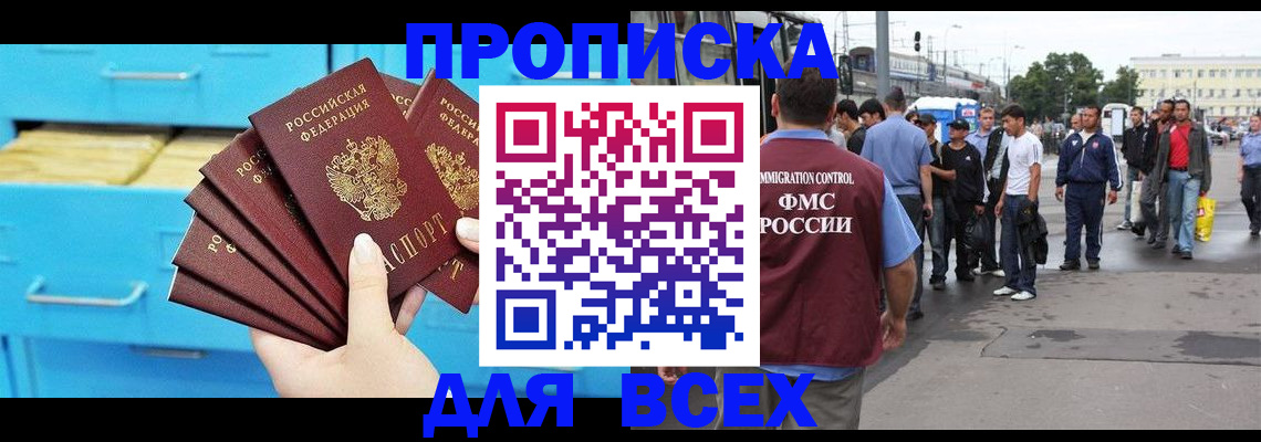 прописка ребенка в Ржеве