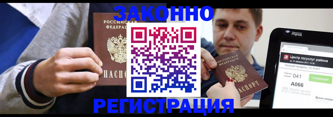 купить прописку в Ржеве