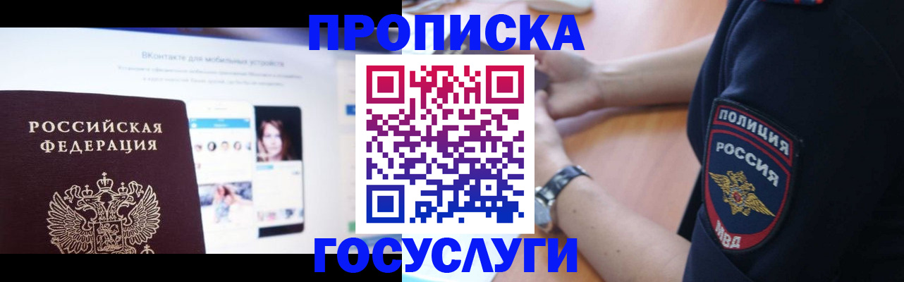 временная регистрация для школы в Ржеве