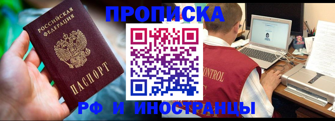 прописка для военкомата в Ржеве