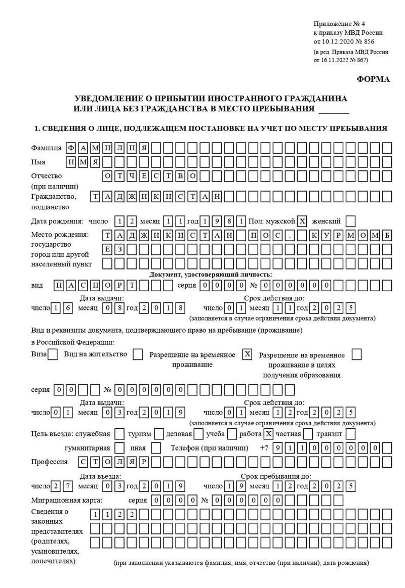 временная регистрация в Ржеве временная регистрация в Ржеве